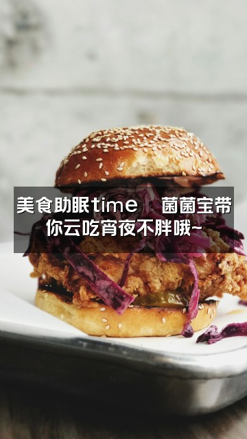 抖音菌菌宝（助眠）视频封面：美食助眠time🍜菌菌宝带你云吃宵夜不胖哦~